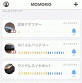 Android版MAMORIOアプリが大幅にアップデート 新機能ARトラッキング「カメラでさがす」やビーコンモニタリング「持ち物チェック」等