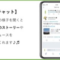 AIとIoTを活用してスマホで農園の様子をチェック 自宅と畑をアプリでつなぐ「ハタムスビ」と「スマート体験農園システム」