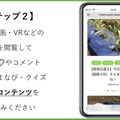 AIとIoTを活用してスマホで農園の様子をチェック 自宅と畑をアプリでつなぐ「ハタムスビ」と「スマート体験農園システム」