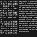 スマホに装着するスマート翻訳機「ZERO」Makuakeでわずか18分で目標達成　注目される理由と4つの機能