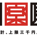 【飲食店の新型コロナ対策】居酒屋に配膳ロボットを導入　調理・配膳ロボットが人との接触を減らし、業務の自動化を推進