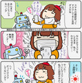 【連載マンガ ロボクン vol.163】マスクしたまま顔認証