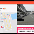 ZMPの自動運転バス「RoboCar Mini EV Bus」消毒液を散布する機能を追加　定時に手すりや座席、床等に消毒液を自動噴霧