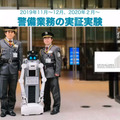 アバターロボットとサイボーグの現状と未来「国際サイボーグ倫理委員会」(GCEC)キックオフイベント