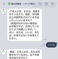 【新型コロナ対策】「LINE BRAIN」のAI技術やチャットボットを活用して保健所等の業務をサポート LINEが厚生労働省と委託契約を締結