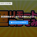 【新型コロナ対策】自宅の声援を音で届けよう！「ニコニコネット超会議」で最新技術の遠隔応援システムを実証実験　ドワンゴとヤマハ
