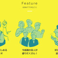 若手お笑い芸人のスマホ用ラジオ配信アプリ「GERA」 CM動画を観てお気に入りの芸人を応援できる ファンコミュニケーションズ
