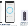 事故リスクが低いドライバーは保険料をキャッシュバック　ソニー損保「GOOD DRIVE」対応のソケット型ビーコンをACCESSが開発