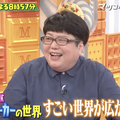 4/21、TBSテレビ「マツコの知らない世界」でスマートスピーカー特集!