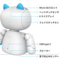 台湾で大人気のAIスマートロボット「Kebbi Air」が日本上陸　教育や医療分野での活用へ　NUWAロボティクスJapan