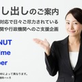ロボットと創る次世代医療サービス　院内無人輸送、遠隔操作、見回りにPEANUT、OriHime、Pepperを無償提供へ　X-mov Japanが発表