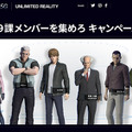 「攻殻機動隊 SAC_2045」抽選でコラボTシャツが当たる　AR「#公安9課メンバーを集めろ キャンペーン」の楽しみ方 #渋谷攻殻