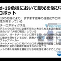 イノベーション・マトリックス、アフターコロナのロボット事業展望とフェッチの倉庫用ロボットを紹介