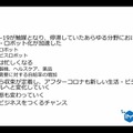 イノベーション・マトリックス、アフターコロナのロボット事業展望とフェッチの倉庫用ロボットを紹介