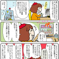 【連載マンガ ロボクン vol.165】遠隔操作でお買い物