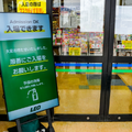 AIが店内の混雑状況を分析し、混雑時は入店を自動で制限するサイネージシステム　ビズライト・テクノロジーが発表