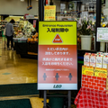 AIが店内の混雑状況を分析し、混雑時は入店を自動で制限するサイネージシステム　ビズライト・テクノロジーが発表