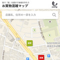「近所のスーパー、いま混んでる?」全国約2.8万店のスーパーやドラッグストア等の混雑傾向がわかる「お買物混雑マップ」
