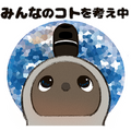 ロボットペット「LOVOT」のLINEスタンプ初登場　自粛期間中のあるあるシチュエーションが24種　価格は50コイン