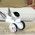 ディズニーピクサーで数々の実績を持つデザイナーが手掛けたプログラミングロボット「Clicbot」 まもなく日本上陸