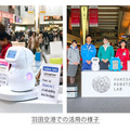 ドーナッツロボティクスが「FUNDINNO」で資金調達を開始　会話ロボット「シナモン」を空港や病院等に導入へ　マスク型会話機器も開発