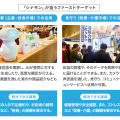 ドーナッツロボティクスが「FUNDINNO」で資金調達を開始　会話ロボット「シナモン」を空港や病院等に導入へ　マスク型会話機器も開発