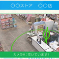 利用者がスマホで混雑状況を確認できる「ソーシャルディスタンスカメラ」日商エレとアースアイズ