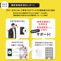 MAMORIOのすれ違い追跡で「ソーシャルディスタンス」を管理　濃厚接触者を割り出すレポート機能も追加