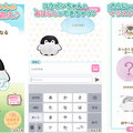「コウペンちゃん」とお話しできるチャット形式のアプリ提供開始 「gooのAI」開発のNTTレゾナントとCreative Plusが共同開発