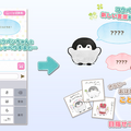 「コウペンちゃん」とお話しできるチャット形式のアプリ提供開始 「gooのAI」開発のNTTレゾナントとCreative Plusが共同開発