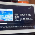 「天気の子」小説版がオーディオブックで楽しめる　映画で主役のふたりが朗読　サンプル版は「アレクサ、今から晴れるよ」で