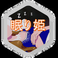 <p>シェア 0 ツイート 0 はてブ 0</p>