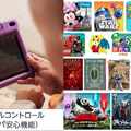 Amazonが第10世代「Fire HD 8」タブレット 3機種発表　30%の高速化、HD画面とDolby Atmosスピーカー搭載　キッズモデルも登場