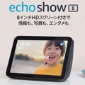 Amazon.co.jpで時計付きEcho Dotやディスプレイ搭載モデルが値引き中!
