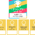 今年度も「全国小中学生プログラミング大会」開催「未来のサイエンティストやエンジニアの発掘と育成」 応募は7月1日から