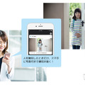 AIが人の外観を識別してスマホに通知　ラトックがネットワークカメラ「ieCame」(イエカメ)3機種を発表