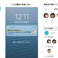 AIが人の外観を識別してスマホに通知　ラトックがネットワークカメラ「ieCame」(イエカメ)3機種を発表