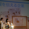 朝日新聞スペシャルデー