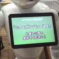 優しくしてペッパー01