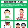 カピバラやレッサーパンダとの相席でソーシャルディスタンス、離れる目安はカピバラ2頭分で！伊豆シャボテン動物公園