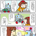【連載マンガ ロボクン vol.167】「ホームドクターロボ」ナノダ