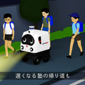 ZMP、無人宅配ロボ「デリロ」と無人警備ロボ「パトロ」の公道での自動走行に関する規制緩和を提案