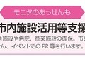 「With/Afterコロナの生活スタイル」つくば市、Society 5.0の社会実装に向けた技術やアイデアを活用した実証実験を全国から公募　