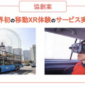 京急がイノベーションを共創するスタートアップ10社を発表　ロボット業界からSEQSENSEとMiraが選出「KEIKYU ACCELERATOR PROGRAM」