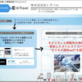 京急がイノベーションを共創するスタートアップ10社を発表　ロボット業界からSEQSENSEとMiraが選出「KEIKYU ACCELERATOR PROGRAM」