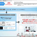京急がイノベーションを共創するスタートアップ10社を発表　ロボット業界からSEQSENSEとMiraが選出「KEIKYU ACCELERATOR PROGRAM」