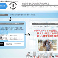 京急がイノベーションを共創するスタートアップ10社を発表　ロボット業界からSEQSENSEとMiraが選出「KEIKYU ACCELERATOR PROGRAM」