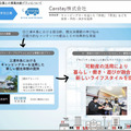 京急がイノベーションを共創するスタートアップ10社を発表　ロボット業界からSEQSENSEとMiraが選出「KEIKYU ACCELERATOR PROGRAM」