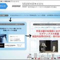 京急がイノベーションを共創するスタートアップ10社を発表　ロボット業界からSEQSENSEとMiraが選出「KEIKYU ACCELERATOR PROGRAM」
