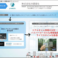 京急がイノベーションを共創するスタートアップ10社を発表　ロボット業界からSEQSENSEとMiraが選出「KEIKYU ACCELERATOR PROGRAM」